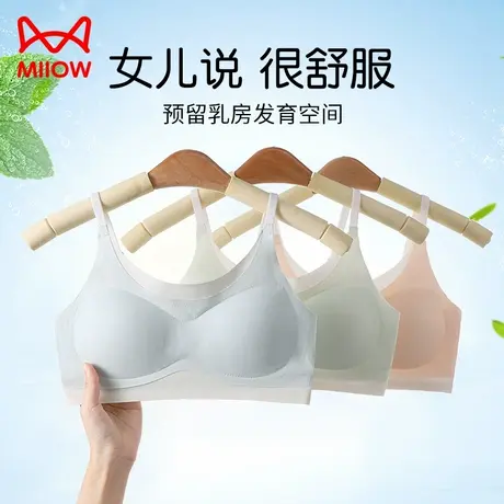 猫人少女内衣女二三阶段初高中学生运动防震无钢圈青春期发育文胸商品大图
