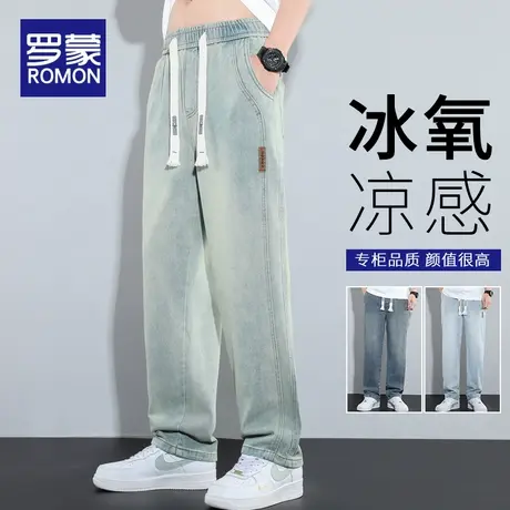 罗蒙冰丝牛仔裤男士直筒宽松2024新款夏季薄款休闲阔腿长裤子男装图片