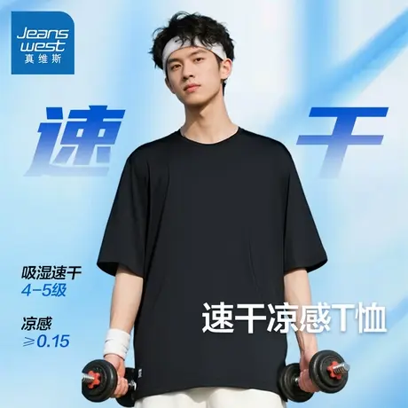 KC真维斯冰丝正肩T恤男款健身跑步短袖2025夏季新款吸湿速干上衣图片
