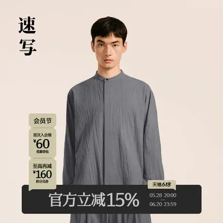 速写男装秋冬新款休闲长袖衬衣宽松立领优雅纯色衬衣时尚潮流上衣商品大图