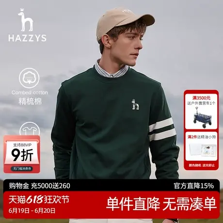 Hazzys哈吉斯奥莱秋新品男士长袖T恤宽松休闲圆领卫衣男潮流上衣图片