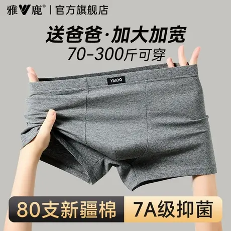 雅鹿男士2025新款内裤男生纯棉抗菌男款夏季薄款平角短裤四角裤衩商品大图