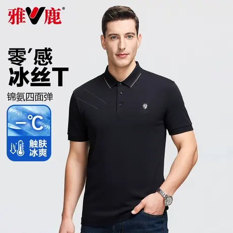 雅鹿薄款短袖T恤男夏季青年零感冰丝凉感POLO衫男上衣翻领体恤商品大图