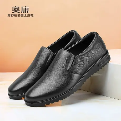 奥康男士皮鞋春秋款商务休闲皮鞋套脚真皮男单鞋耐磨软皮圆头皮鞋商品大图