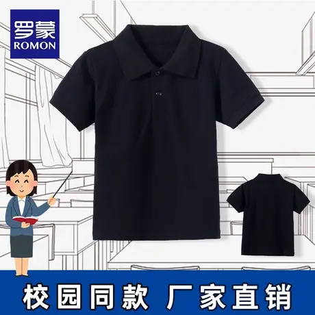 罗蒙儿童夏季校园班服男童黑色短袖polo衫女童白色短袖小学生t恤图片
