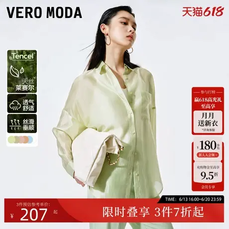 Vero Moda衬衫2025夏季新款多巴胺宽松廓形薄荷曼波天丝长袖上衣图片