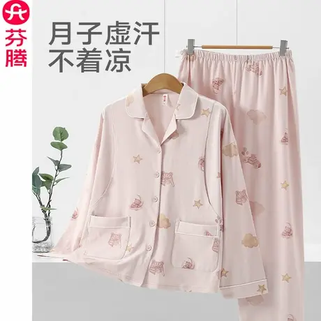 芬腾月子服女长袖长裤孕妇睡衣春秋季产后哺乳喂奶纯棉家居服套装图片