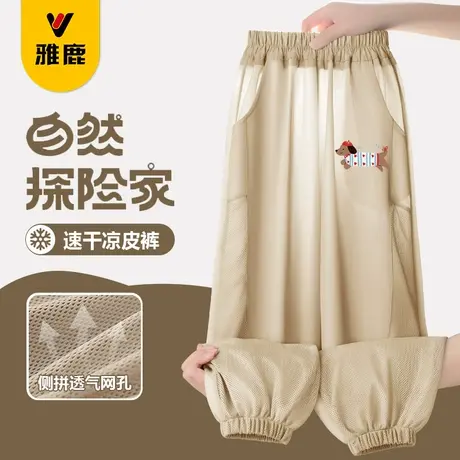 雅鹿男童速干裤2025新款儿童网格防蚊裤夏季青少年户外运动薄裤子商品大图