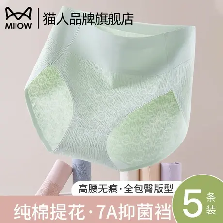 猫人纯棉内裤女纯棉抗菌裆2025新款高腰收腹提臀大码女士三角短裤商品大图