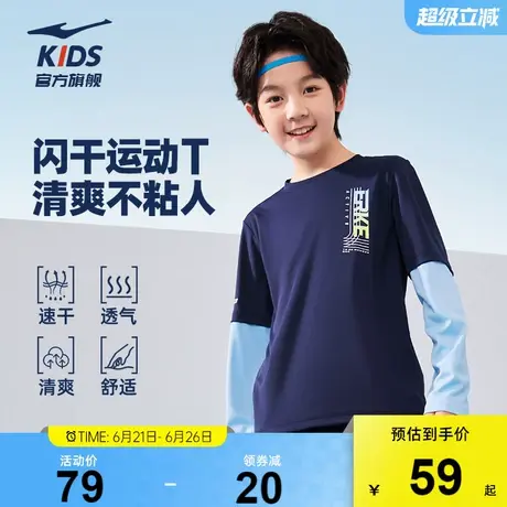 鸿星尔克童装男童圆领长袖t恤青少年休闲运动亲肤透气中大童上衣商品大图