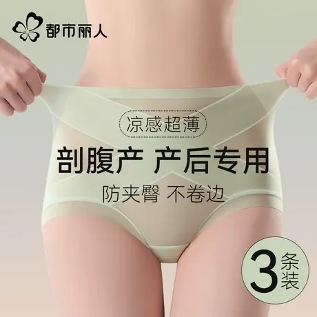 都市丽人无痕内裤女2025新款夏季薄款高腰收小肚子强力塑形提臀裤商品大图