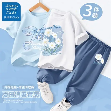 真维斯club女童夏装套装2025新款儿童夏季短袖防蚊裤大童薄款衣服图片