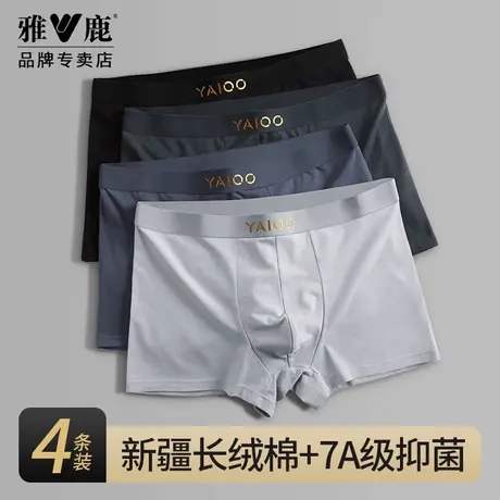 雅鹿男士内裤男款纯棉抗菌四角短裤男生2025新款青少年男式平角裤商品大图