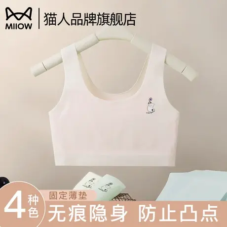 猫人少女纯棉内衣发育期女孩女童初中学生背心无压感防凸点女背心商品大图