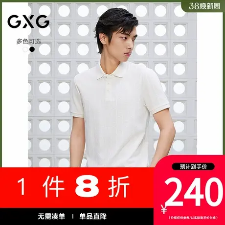 GXG男装[新尚]修身提花肌理polo衫商务休闲上衣短袖T恤 25夏新品图片