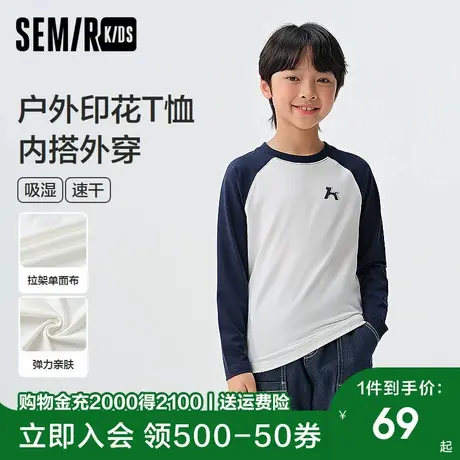 【中国国家地理系列】森马儿童长袖T恤2025春季新款男童打底上衣图片