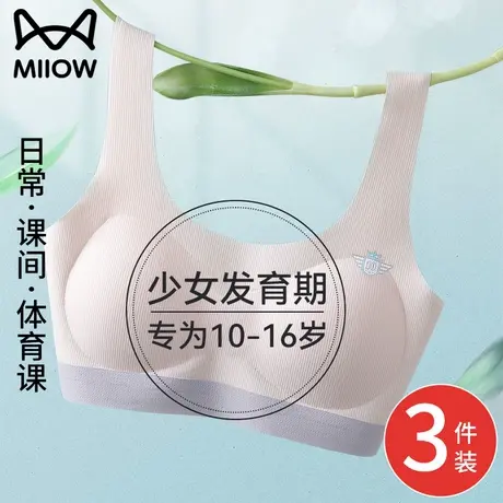 猫人少女内衣二三阶段初高中学生运动防震背心青春期女孩发育文胸商品大图