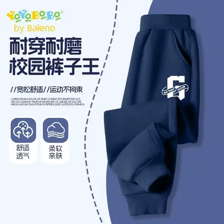 班尼路YBB系列男童运动裤2025新款儿童秋季宽松长裤男孩休闲卫裤图片