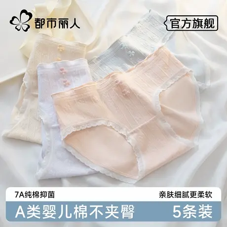 都市丽人内裤女款纯棉新款抗菌全棉裆透气中腰可爱少女三角短裤衩商品大图