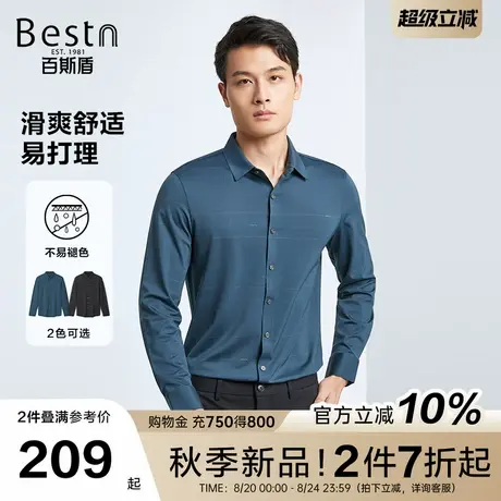 百斯盾官方男装衬衫2025秋季新款商务休闲翻领抗皱垂感男长袖衬衫商品大图
