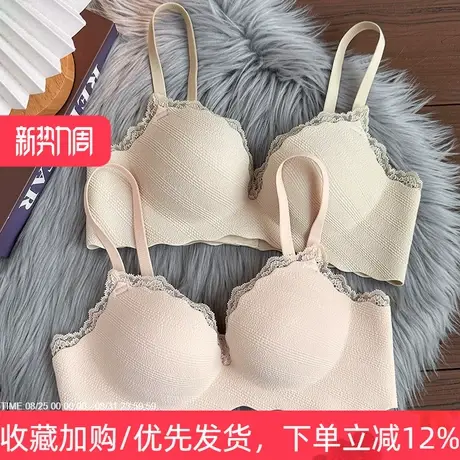 一片式无痕内衣女小胸聚拢显大无钢圈2025新款收副乳防下垂文胸罩图片