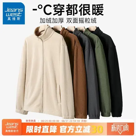 GV真维斯摇粒绒外套男冬季加绒加厚保暖抓绒上衣男士冲锋衣内胆A图片