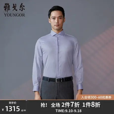 【商场同款】雅戈尔男士长袖衬衫秋季新款官方商务休闲衬衫S3480商品大图