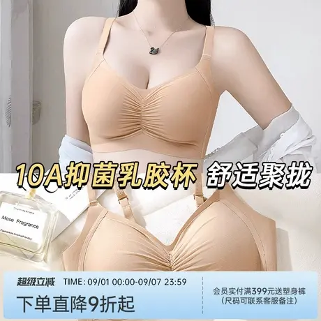 润微10A抑菌天然乳胶杯粉底液隐形无痕内衣小胸聚拢薄款舒适文胸商品大图