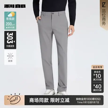 【商场同款】利郎官方纯色休闲裤男2025秋商务直筒裤子25QXK90703商品大图