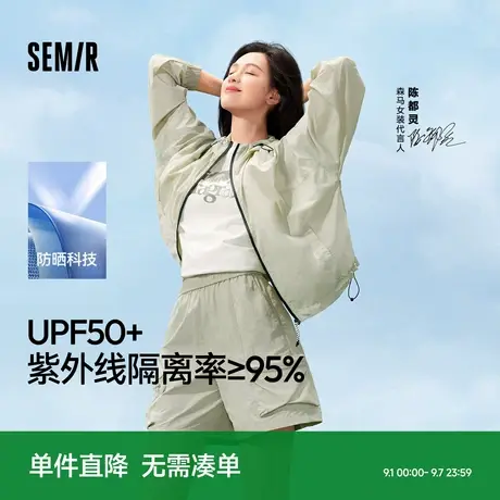 陈都灵同款森马外套女抽绳宽松质感夹克女生夏季凉感防晒衣户外商品大图