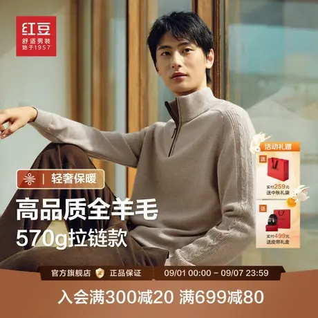 【重磅100%羊毛衫】红豆毛衣男2025新款休闲半拉链加厚针织衫男士商品大图