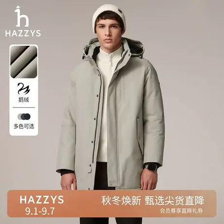 【鹅绒】Hazzys哈吉斯男士羽绒服冬季休闲工装中长款三防保暖外套图片