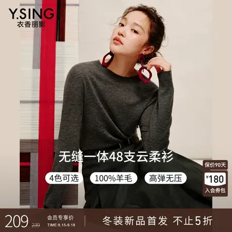 衣香丽影无缝一体48支100%羊毛针织衫女2025年冬装新款打底衫上衣商品大图