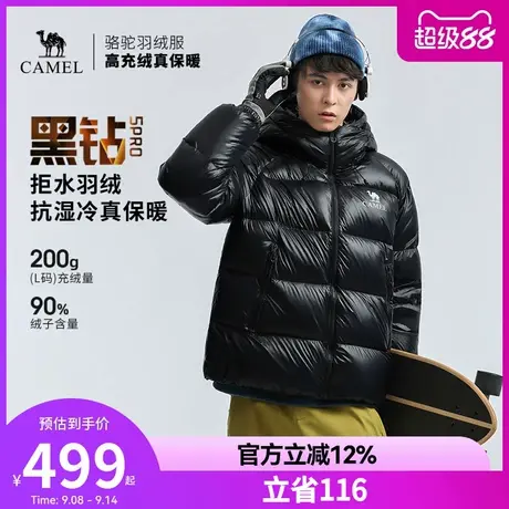 骆驼黑钻5PRO户外羽绒服冬季新款女款男款防风外套拒水绒面包服商品大图
