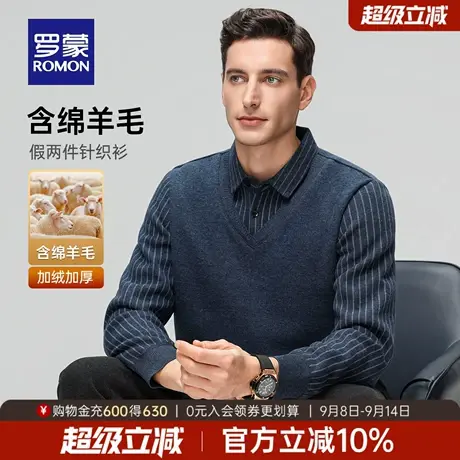 【含羊毛+加绒】 罗蒙男士长袖针织衫2025冬季新款翻领假两件毛衣商品大图