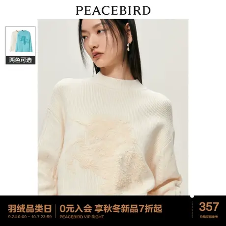 *太平鸟坑条纹肌理感套头纹样毛衣女2023秋冬新款内搭保暖针织衫图片