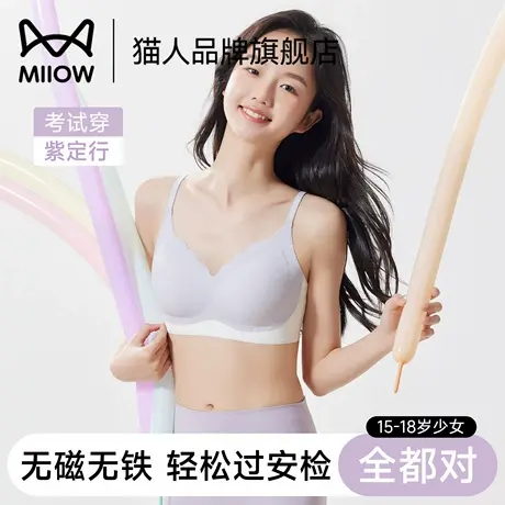 猫人少女内衣学生初中发育期高中生青春期无痕背心式运动紫色文胸商品大图