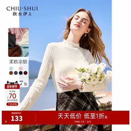 秋水伊人木耳边半高领针织打底衫25春新款女装内搭高级感显瘦上衣图片