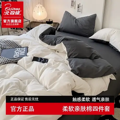 北极绒磨毛纯棉四件套冬季加厚全棉床上用品床单被套三件套床笠款图片
