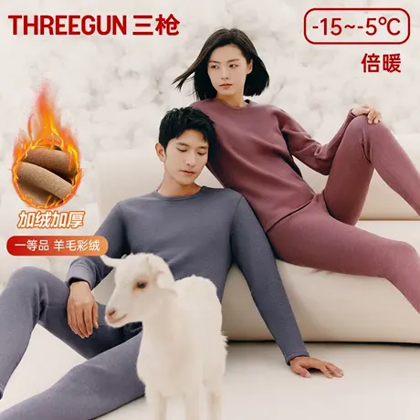 三枪保暖内衣男羊毛加绒加厚圆领秋衣秋裤套装女半高领秋冬中老年商品大图