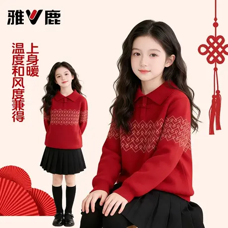 雅鹿男女童红色毛衣2026秋冬新款拜年服儿童毛线衣女大童加厚年服图片