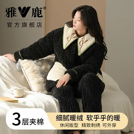 雅鹿2026新款睡衣加绒加厚保暖家居服可外穿冬季三层夹棉超厚省服图片