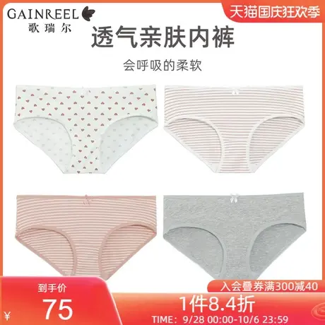 歌瑞尔透气纯棉裆内裤女薄中腰柔软舒适亲肤棉质4条装平角裤衩商品大图