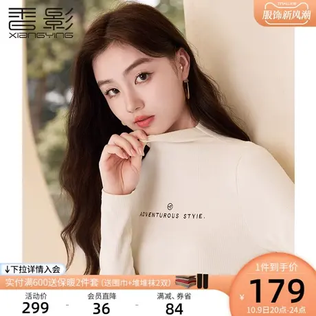 香影黑科技抗菌打底针织衫女2023冬新款字母刺绣百搭贴身米色上衣图片