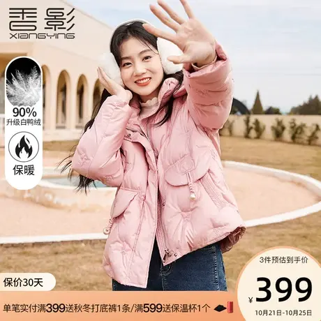 香影小个子羽绒服女短款2023年冬季新款时尚90白鸭绒粉色连帽外套商品大图