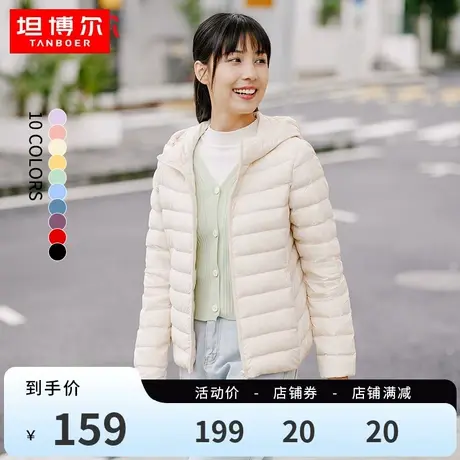 反季坦博尔轻薄羽绒服女短款连帽保暖舒适休闲韩版修身秋冬外套图片