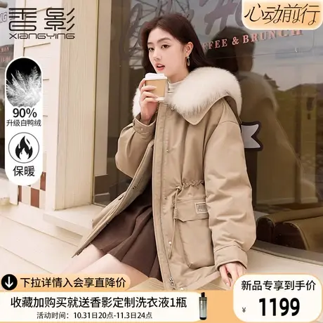 香影卡其色派克服女冬季2023新款中长收腰外套毛领小个子羽绒服女商品大图