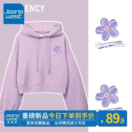 ZR真维斯女卫衣2023新款春秋季紫色复古感短款小个子连帽外套卫衣商品大图