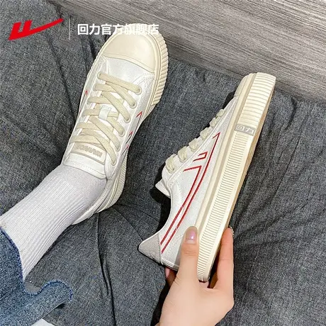 回力官方旗舰店帆布鞋低帮平底男女2023春款百搭小白鞋板鞋休闲鞋商品大图