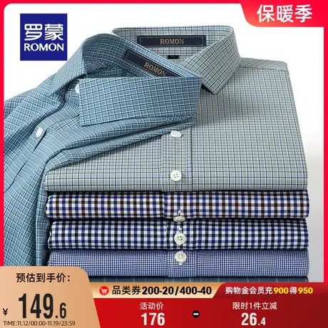 罗蒙男士长袖衬衫2023秋季新款商务休闲格子工装职业易打理衬衣男商品大图
